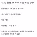 나이 어린 회사 선임의 반말