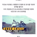 민영화 반대하다가 나라 경제 초토화된 사례들.