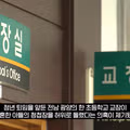 아들 '가짜 청첩장' 뿌린 교장, 대망신 당해
