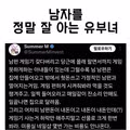 남자를 정말 잘 아는 유부녀