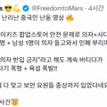 현재 해외에서 화제라는 성수동 중국인 난동 영상