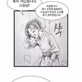 활협전 스승님 만화.Manhwa