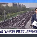 삼성전자 노조 근황