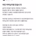 여친 어머님이랑 잤습니다.