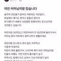 ㅇㅎ) 여친 어마님과 잤습니다ㄷㄷㄷㄷㄷㄷㄷㄷㄷㄷ