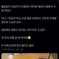 한국에 와서 맘스터치를 먹어 본 일본인.jpg
