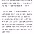 금감원 퇴사자 쿠팡으로 이직..