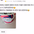 베라 리뷰 1점 이유