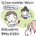 귀 달린 후드티 입고 마라탕집에 갔더니 직원이 흘끔흘끔 쳐다봄.jpg
