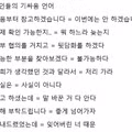 직장인들의 기싸움용 언어