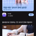 오타쿠 출연자만 나오는 연프