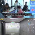 "왜 한국인만 지원금 줘", '인종차별' 로 인권위 신고
