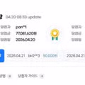 최근 동행복권의 스피드키노 1등을 연속 2번한 사람