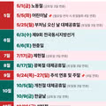 2026년 하반기 공휴일 정리