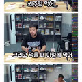 죽은 친구를 추모하는 듯한 침착맨.jpg