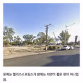 원주민 17명에게 습격당했던 사람