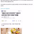 사적으로 무한 스캔 돌린 국세청 근황 ㄷㄷㄷ