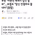 서로 전쟁 그만하라는 푸틴과 트럼프