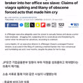 결혼한 부하직원을 노예로 부린 JP 모건 임원.jpg
