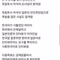 유도여왕 스시녀 한국 귀화 반전!