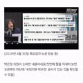 오늘자 뉴공에서 나온 박은정의 논파