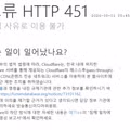불법 사이트 차단이 시작된듯