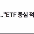 단타로 사고팔고 하지 말고, 적립식 장기 투자해라 친구들아 jpg