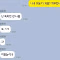 "교본 다 외웠지 ㅋㅋ 툭치면 걍 나옴 ㅋㅋ"