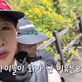 하하&별 아들이 가족동반 등산하다가 분노한 이유 ㄷㄷㄷ