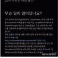 야동사이트 줄줄이 먹통…인터넷 검열 방식이 달라졌다