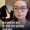 혼수상태에서 깨어난 프랑스 여성이 절망한 이유.jpg