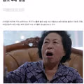 하이닉스 주식 800억 가지고 있다는 전원주 근황.