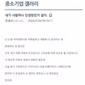 사람 인생 한 명 망쳐버린 디씨인