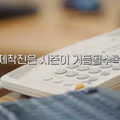 EBS 위대한 수업에 한국인이 잘 안나오는 이유.jpg