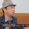 오재나 대패로드 2화 더본 백종팔이 고소 한 이유..JPG