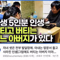 숨이 턱 막히는 썸네일