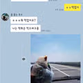 썸남이 닭찌찌만 먹은 이유