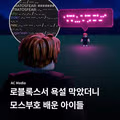 로블록스 근황 ㄷ ㄷ
