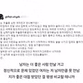 우울증 걸린 여자친구 갱생시킨 썰.