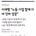 이대통령 노동절 기념사 와 여야 메세지