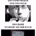 유저들어이를 우주로 보내버린 게임