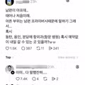 남편의 프라이버시를 지켜주는 아내