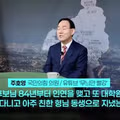 김부겸 후보를 지지하는(?) 주호영 의원