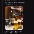 일본 생맥주 차원이 달라
