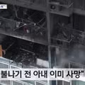 의왕 방화사건 피해 심각하네요