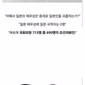 일본 극우층에서 퍼뜨리는중이라는 음모론