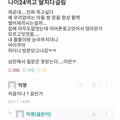 X치다 걸린 24살