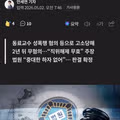 성폭행 무혐의나와도 인사상 불이익 합법.jpg