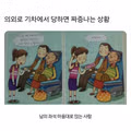 기차에서 당하면 짜증나는 상황.jpg