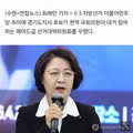 추미애, 매머드급 선대위 구성